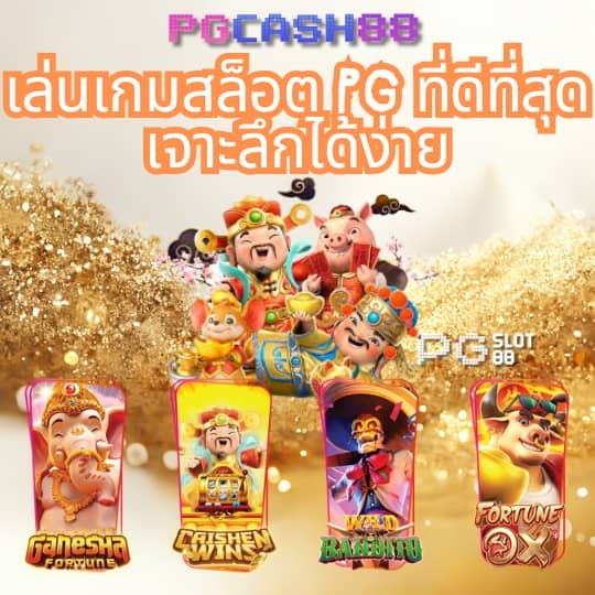 เบทฟิก65